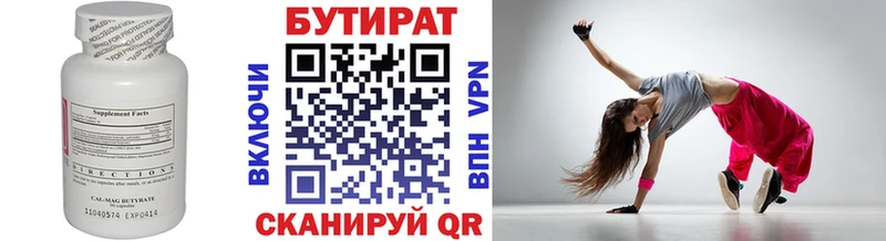 blacksprut tor  Нижняя Тура  Бутират 99% 